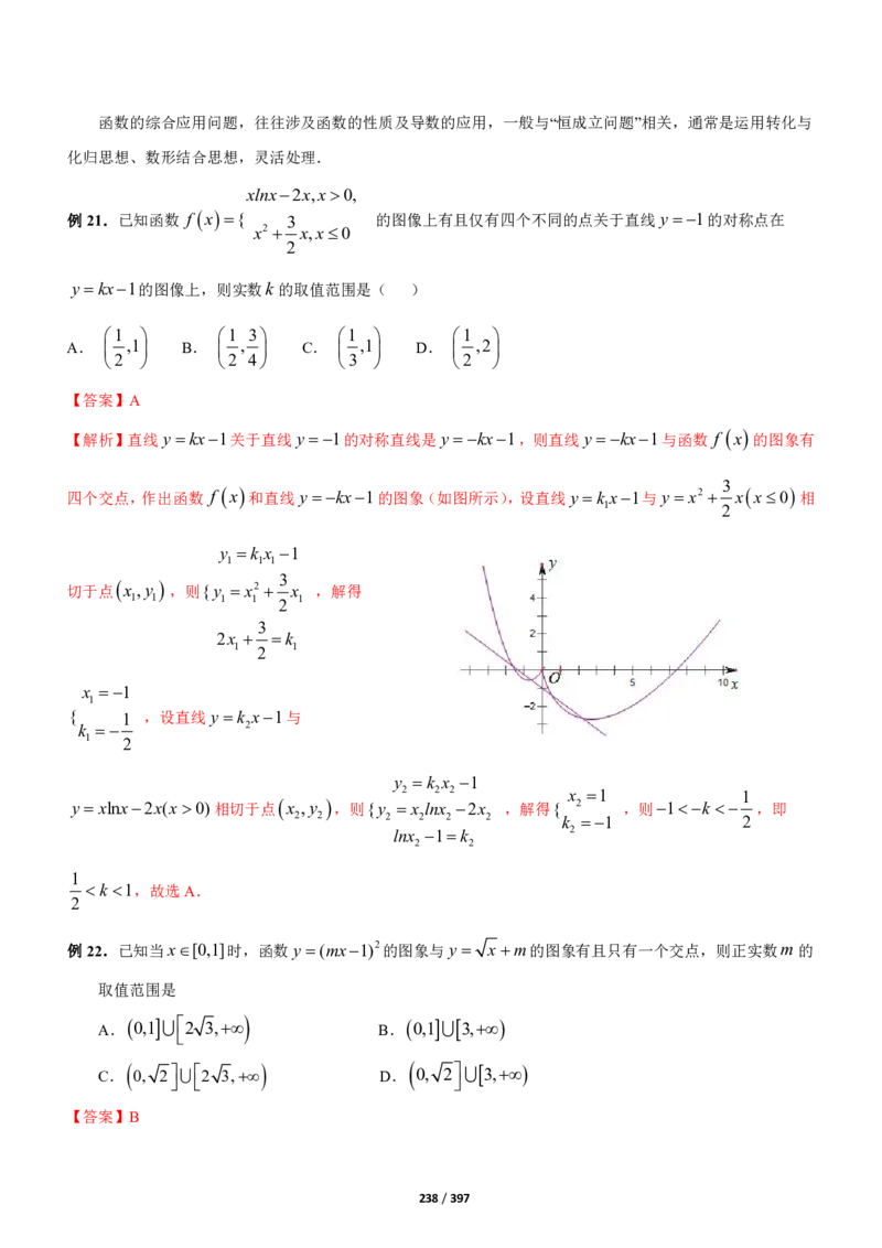 《衡水一本通》数学+PDF版含解析_高中九科知识点归纳。_《高中知识点汇编》_全科《衡水一本通》