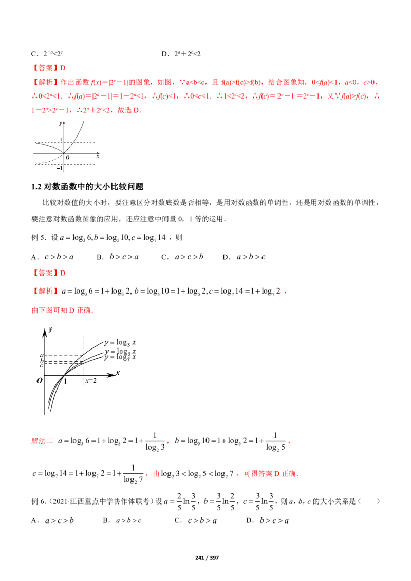 《衡水一本通》数学+PDF版含解析_高中九科知识点归纳。_《高中知识点汇编》_全科《衡水一本通》
