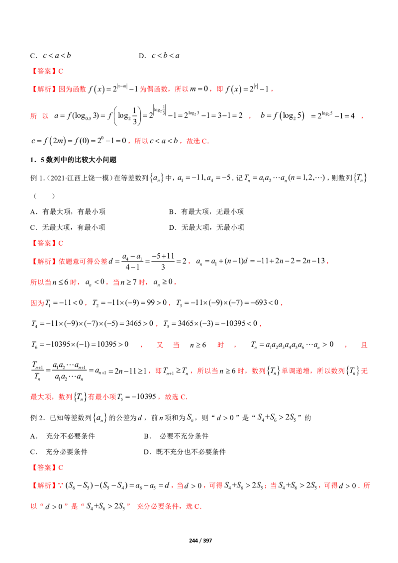 《衡水一本通》数学+PDF版含解析_高中九科知识点归纳。_《高中知识点汇编》_全科《衡水一本通》