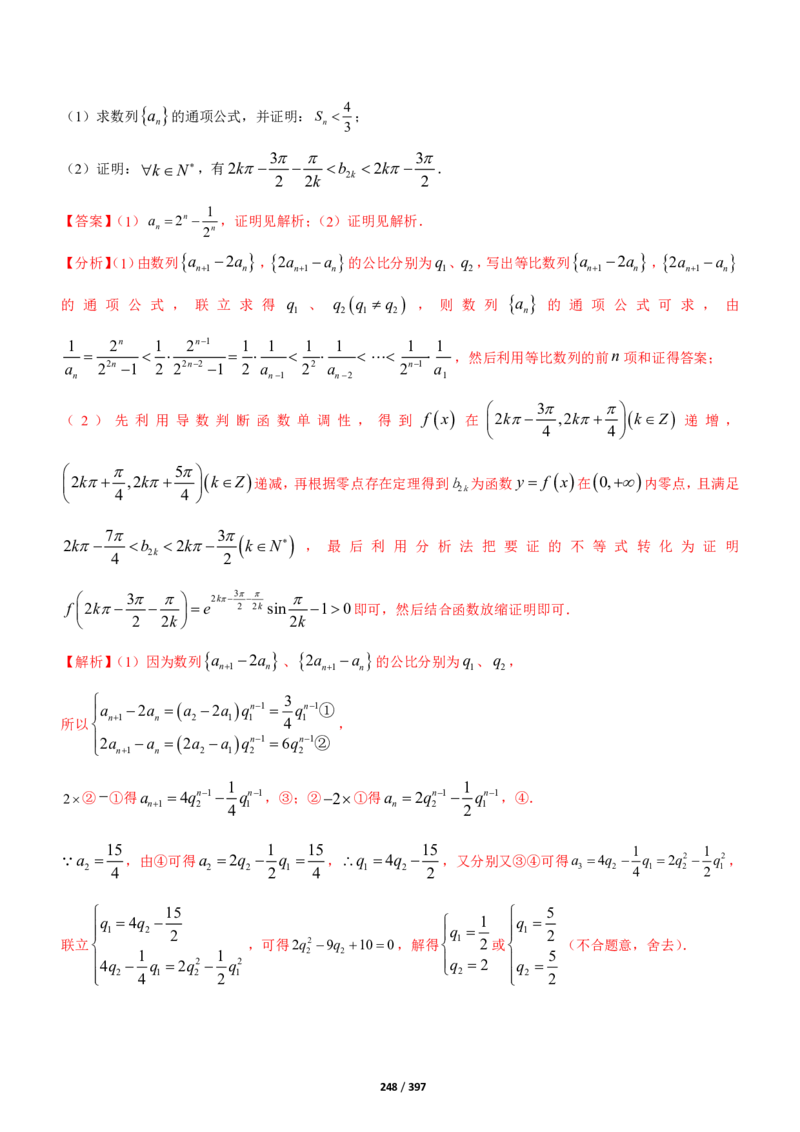 《衡水一本通》数学+PDF版含解析_高中九科知识点归纳。_《高中知识点汇编》_全科《衡水一本通》