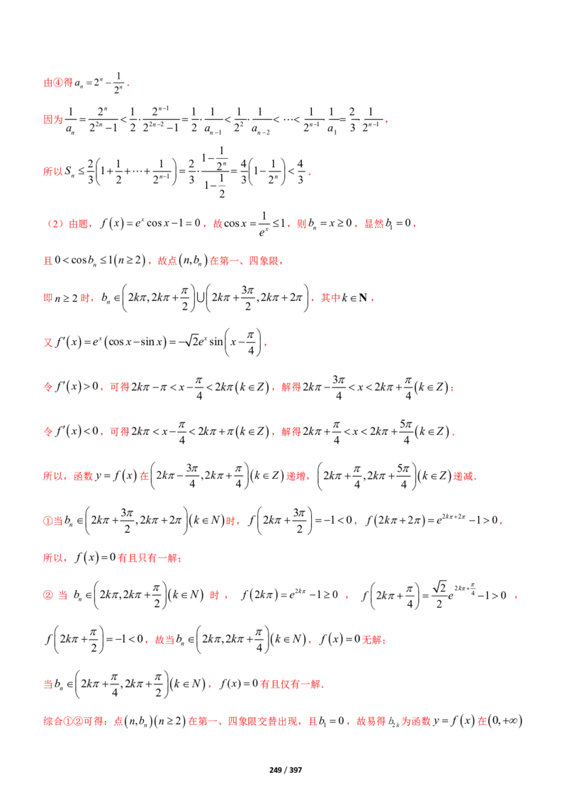 《衡水一本通》数学+PDF版含解析_高中九科知识点归纳。_《高中知识点汇编》_全科《衡水一本通》