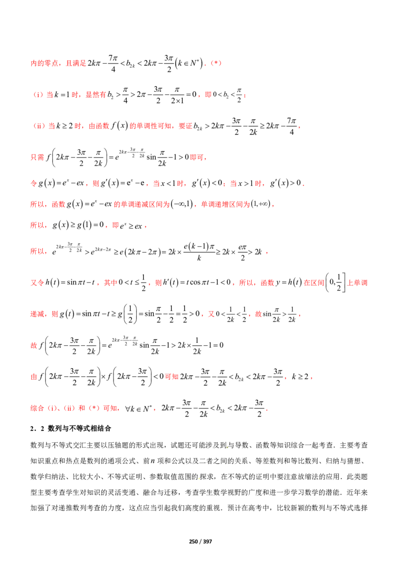 《衡水一本通》数学+PDF版含解析_高中九科知识点归纳。_《高中知识点汇编》_全科《衡水一本通》