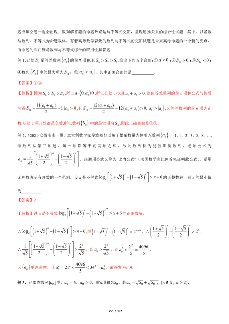 《衡水一本通》数学+PDF版含解析_高中九科知识点归纳。_《高中知识点汇编》_全科《衡水一本通》