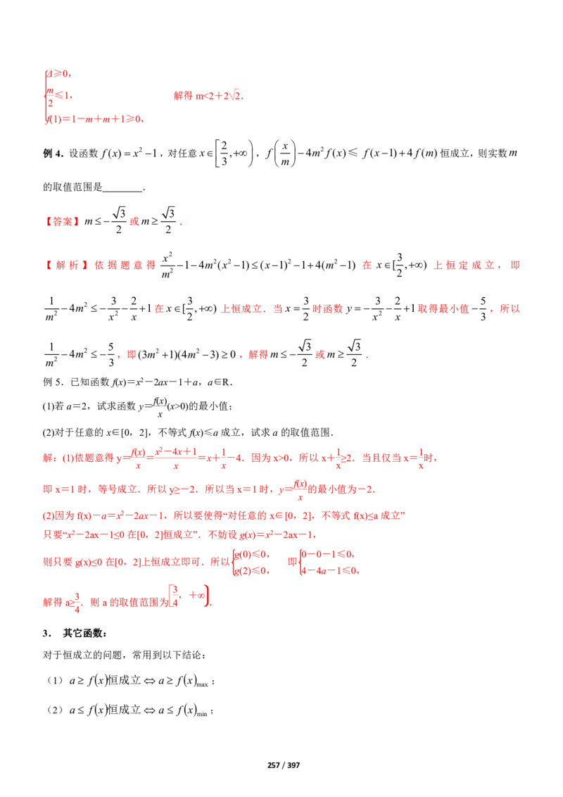 《衡水一本通》数学+PDF版含解析_高中九科知识点归纳。_《高中知识点汇编》_全科《衡水一本通》