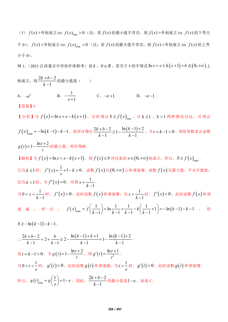 《衡水一本通》数学+PDF版含解析_高中九科知识点归纳。_《高中知识点汇编》_全科《衡水一本通》