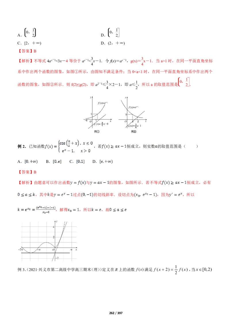 《衡水一本通》数学+PDF版含解析_高中九科知识点归纳。_《高中知识点汇编》_全科《衡水一本通》