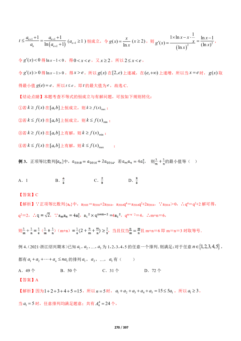 《衡水一本通》数学+PDF版含解析_高中九科知识点归纳。_《高中知识点汇编》_全科《衡水一本通》