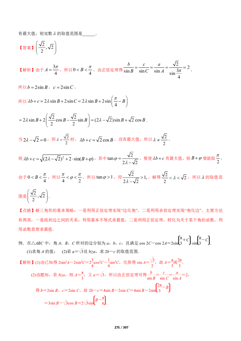 《衡水一本通》数学+PDF版含解析_高中九科知识点归纳。_《高中知识点汇编》_全科《衡水一本通》