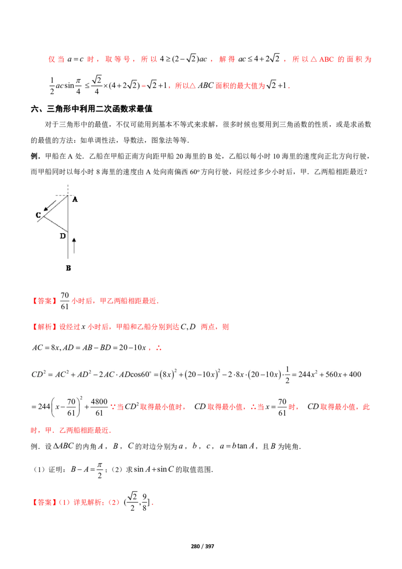 《衡水一本通》数学+PDF版含解析_高中九科知识点归纳。_《高中知识点汇编》_全科《衡水一本通》