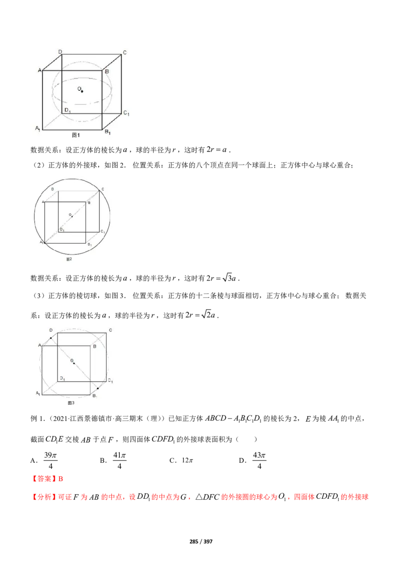 《衡水一本通》数学+PDF版含解析_高中九科知识点归纳。_《高中知识点汇编》_全科《衡水一本通》