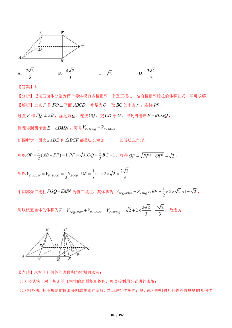 《衡水一本通》数学+PDF版含解析_高中九科知识点归纳。_《高中知识点汇编》_全科《衡水一本通》