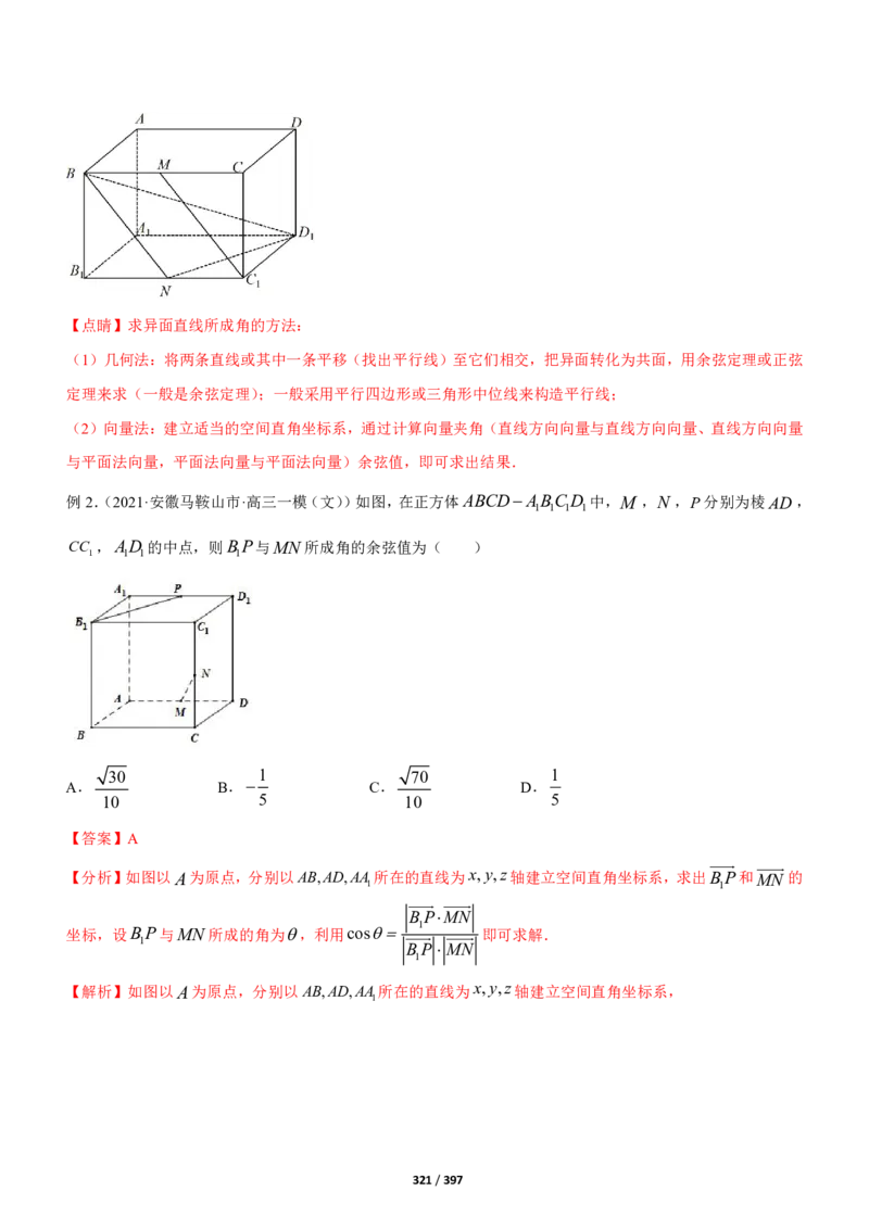《衡水一本通》数学+PDF版含解析_高中九科知识点归纳。_《高中知识点汇编》_全科《衡水一本通》