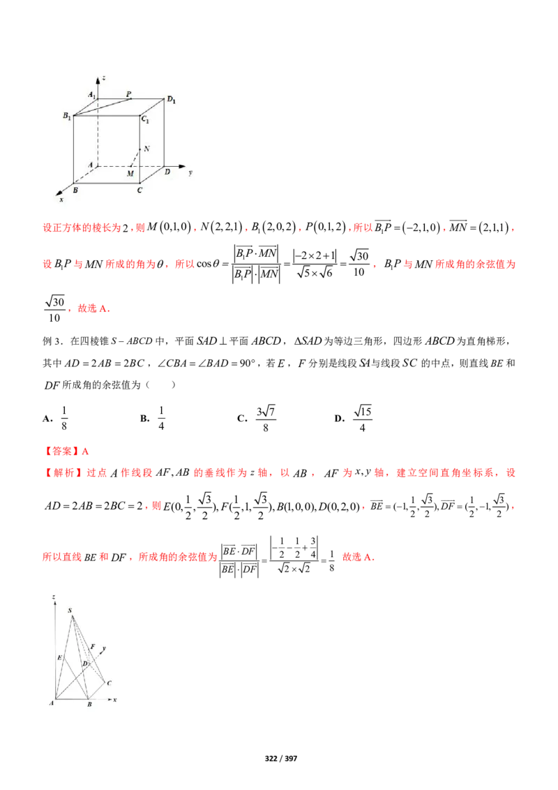 《衡水一本通》数学+PDF版含解析_高中九科知识点归纳。_《高中知识点汇编》_全科《衡水一本通》