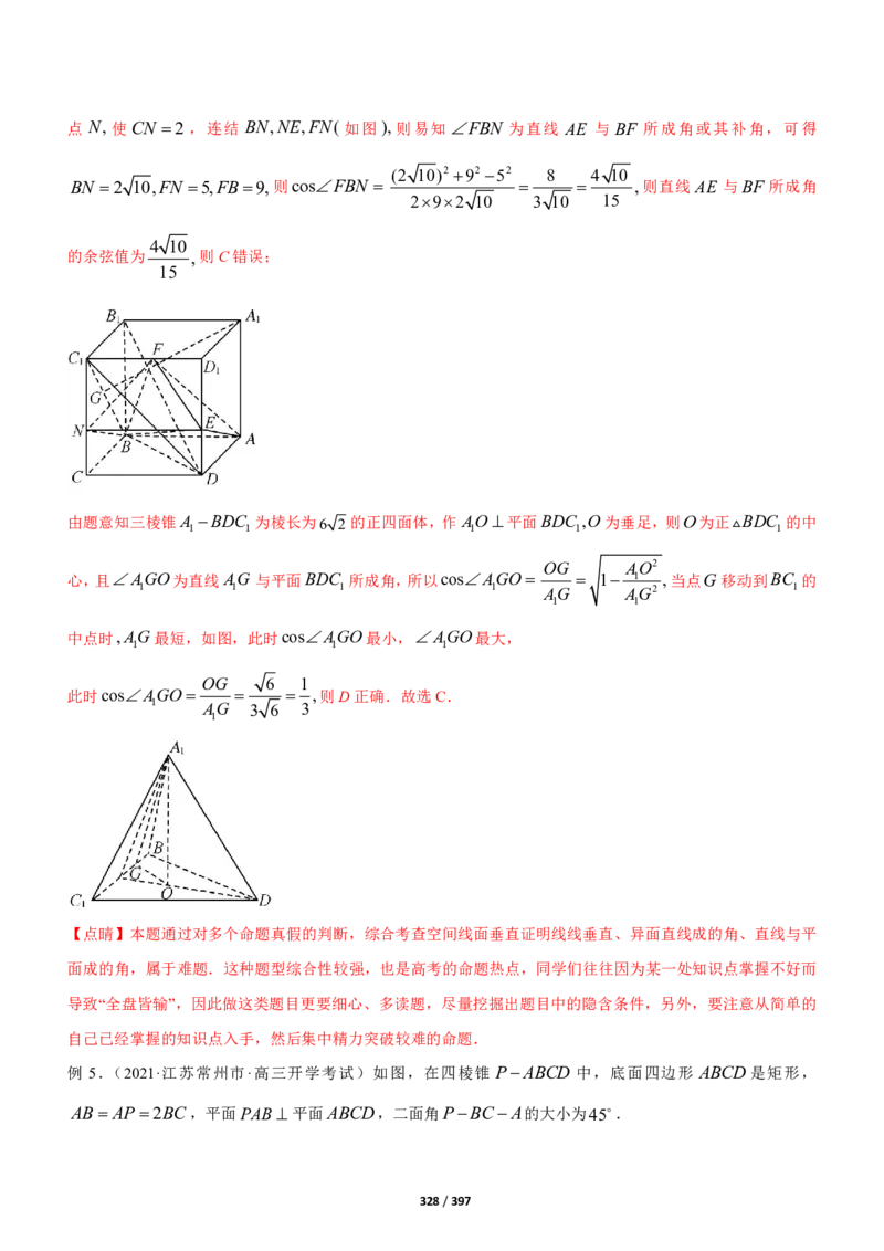 《衡水一本通》数学+PDF版含解析_高中九科知识点归纳。_《高中知识点汇编》_全科《衡水一本通》