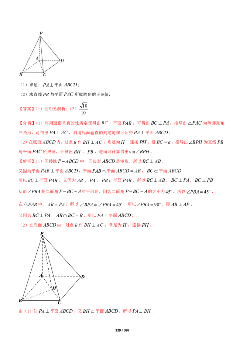 《衡水一本通》数学+PDF版含解析_高中九科知识点归纳。_《高中知识点汇编》_全科《衡水一本通》