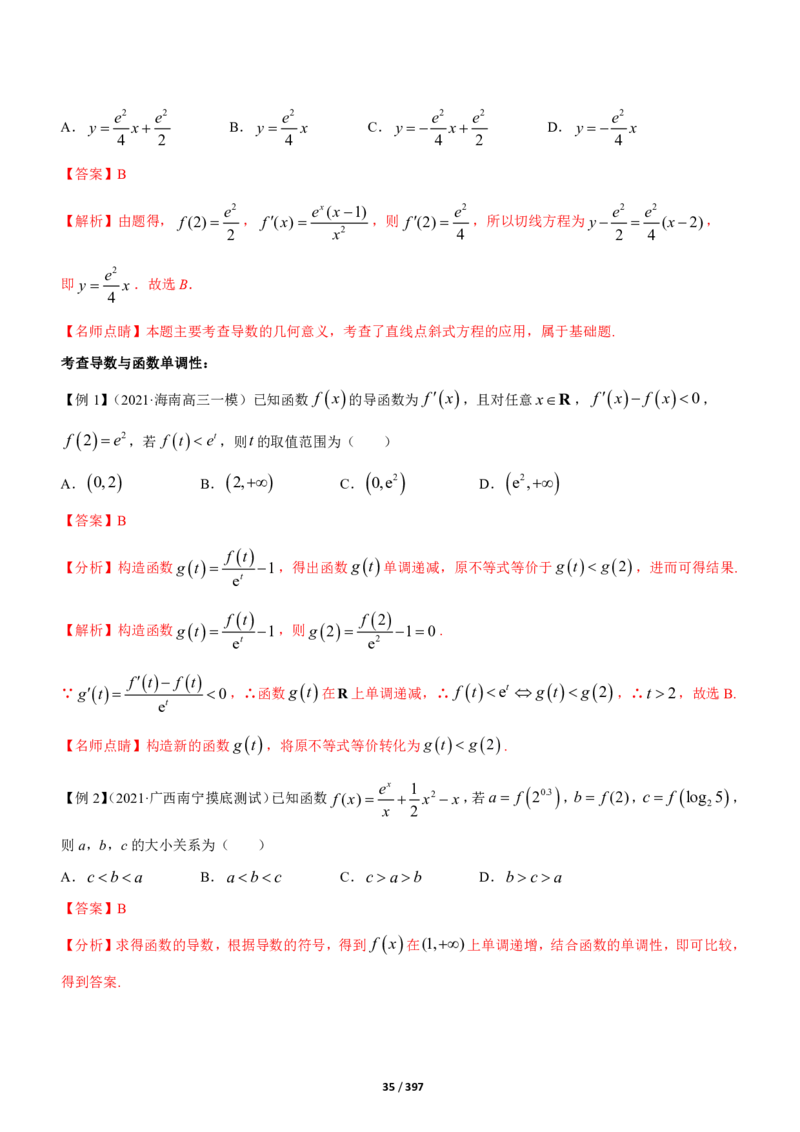《衡水一本通》数学+PDF版含解析_高中九科知识点归纳。_《高中知识点汇编》_全科《衡水一本通》