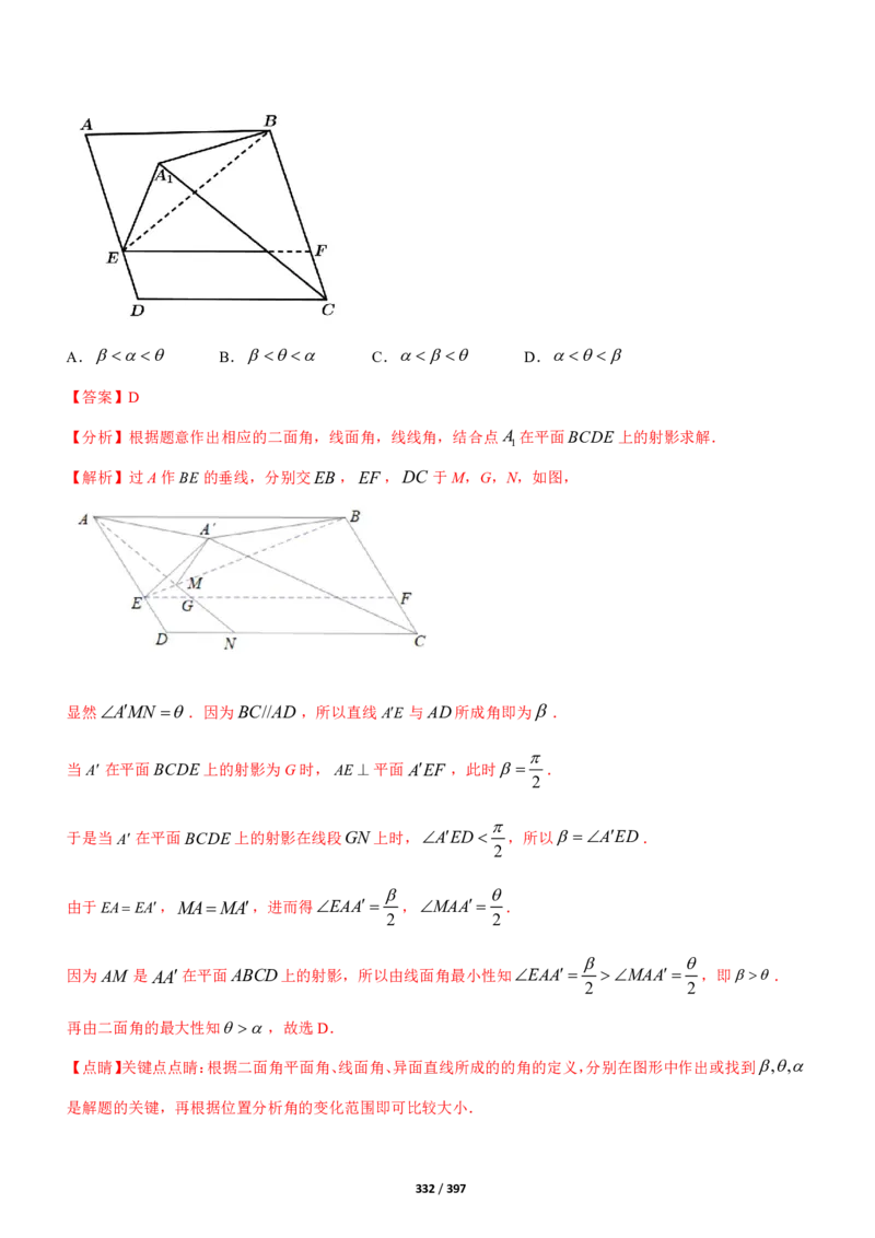 《衡水一本通》数学+PDF版含解析_高中九科知识点归纳。_《高中知识点汇编》_全科《衡水一本通》
