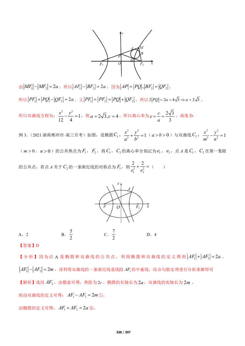 《衡水一本通》数学+PDF版含解析_高中九科知识点归纳。_《高中知识点汇编》_全科《衡水一本通》