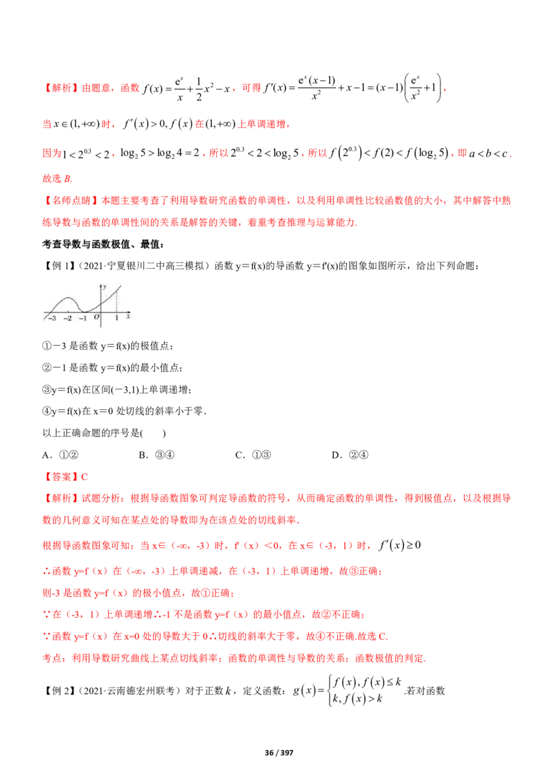 《衡水一本通》数学+PDF版含解析_高中九科知识点归纳。_《高中知识点汇编》_全科《衡水一本通》