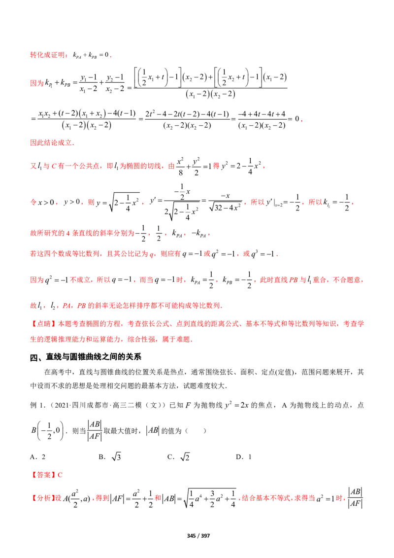 《衡水一本通》数学+PDF版含解析_高中九科知识点归纳。_《高中知识点汇编》_全科《衡水一本通》