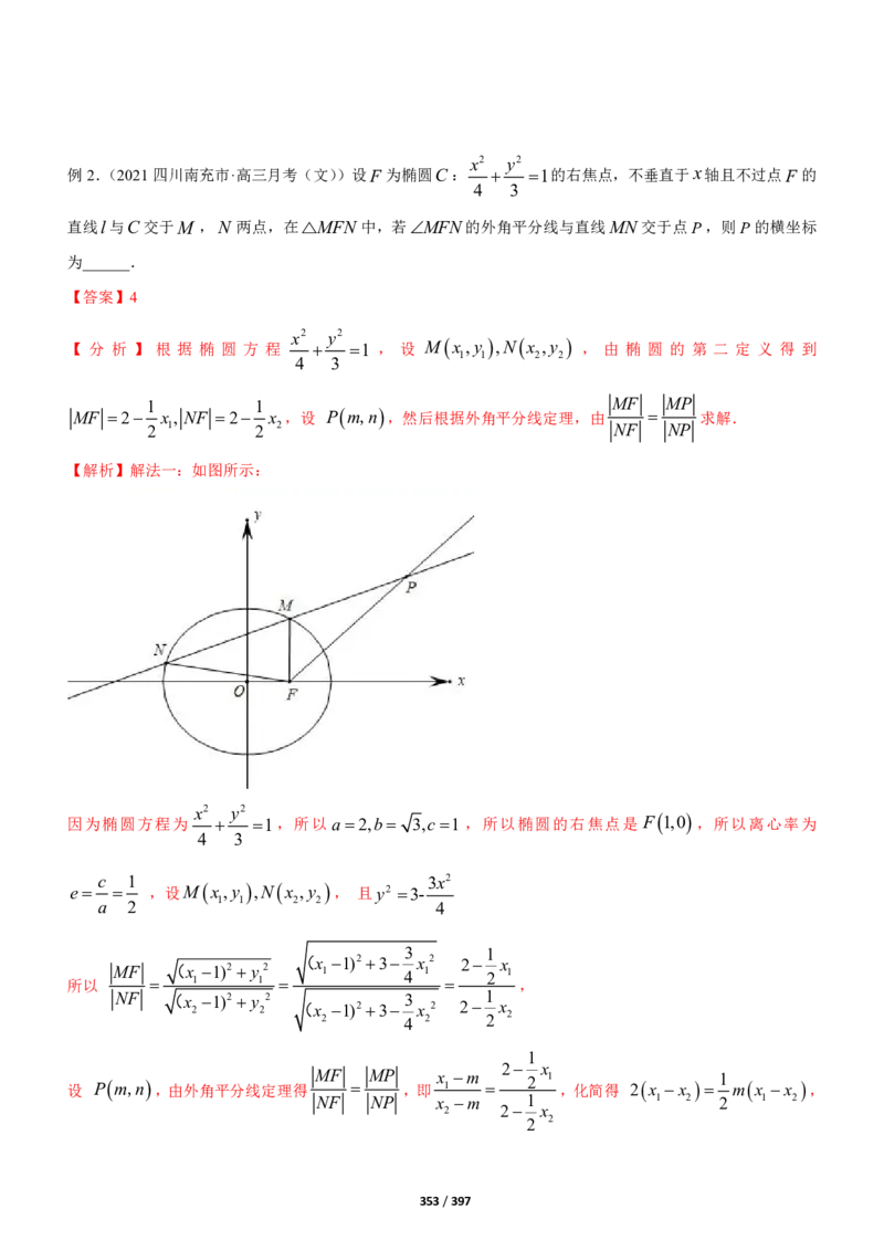 《衡水一本通》数学+PDF版含解析_高中九科知识点归纳。_《高中知识点汇编》_全科《衡水一本通》