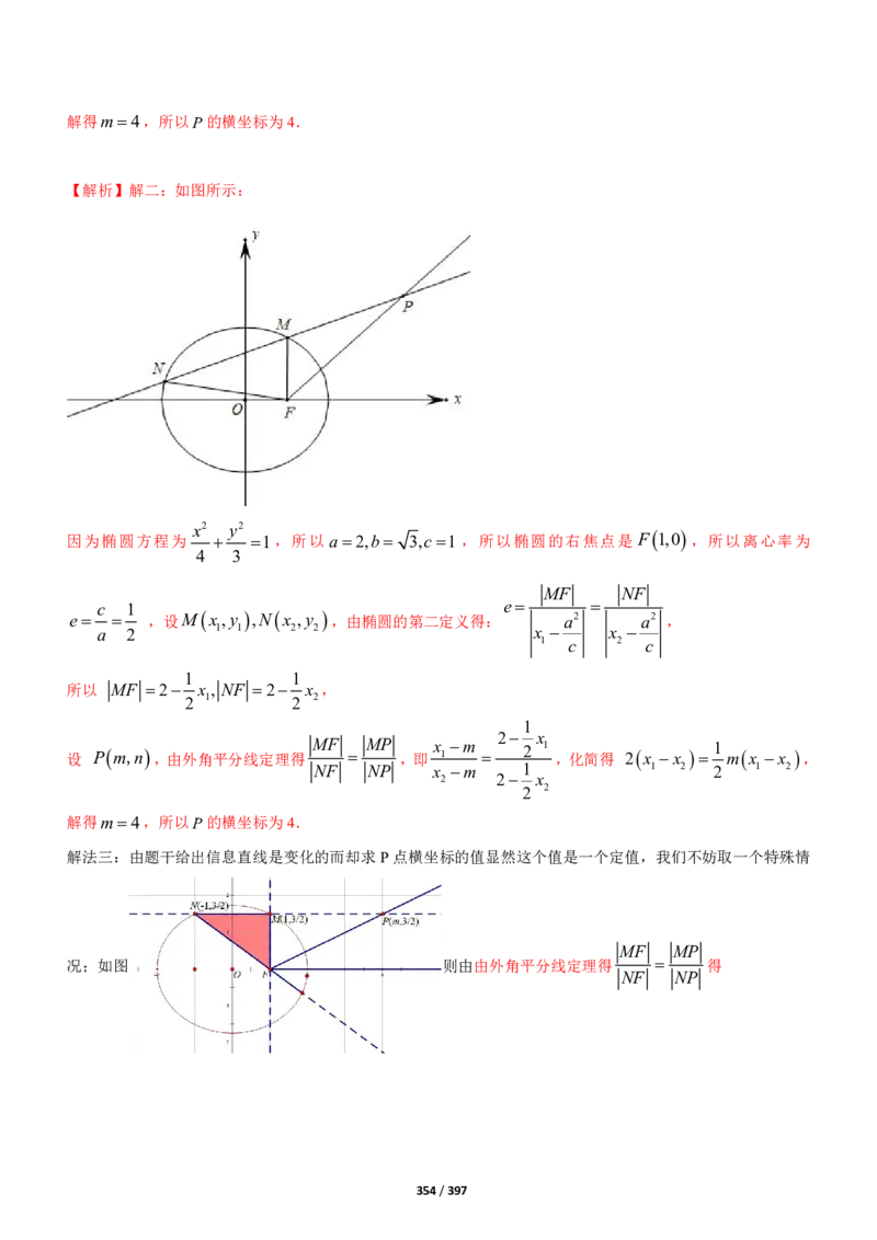 《衡水一本通》数学+PDF版含解析_高中九科知识点归纳。_《高中知识点汇编》_全科《衡水一本通》