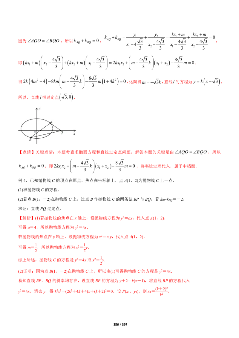 《衡水一本通》数学+PDF版含解析_高中九科知识点归纳。_《高中知识点汇编》_全科《衡水一本通》