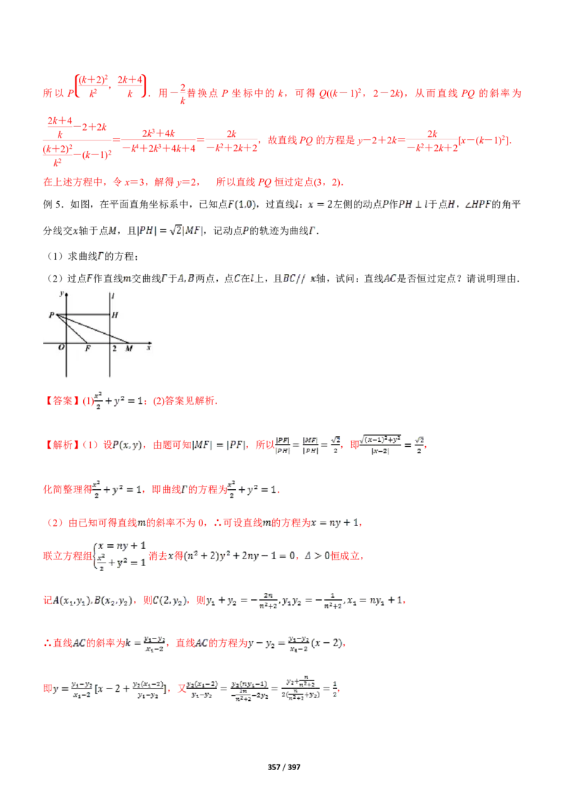 《衡水一本通》数学+PDF版含解析_高中九科知识点归纳。_《高中知识点汇编》_全科《衡水一本通》