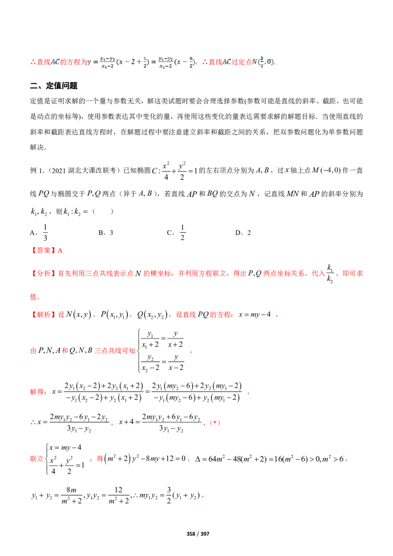 《衡水一本通》数学+PDF版含解析_高中九科知识点归纳。_《高中知识点汇编》_全科《衡水一本通》