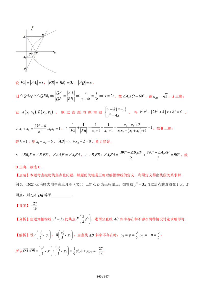 《衡水一本通》数学+PDF版含解析_高中九科知识点归纳。_《高中知识点汇编》_全科《衡水一本通》