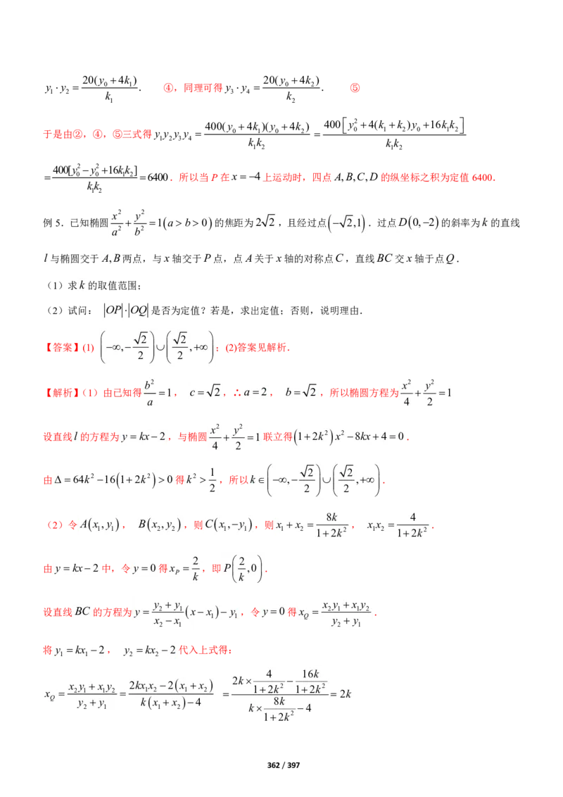 《衡水一本通》数学+PDF版含解析_高中九科知识点归纳。_《高中知识点汇编》_全科《衡水一本通》
