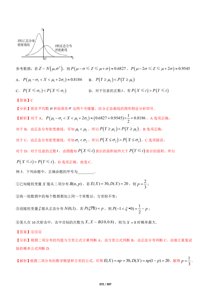 《衡水一本通》数学+PDF版含解析_高中九科知识点归纳。_《高中知识点汇编》_全科《衡水一本通》