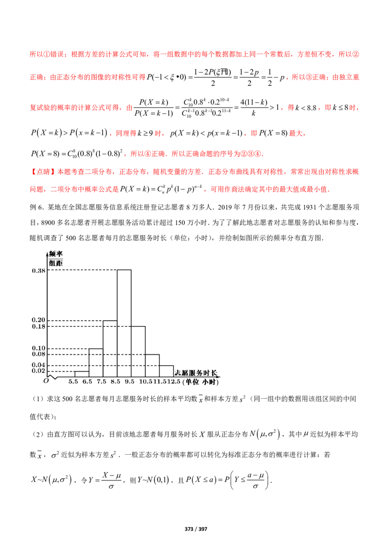《衡水一本通》数学+PDF版含解析_高中九科知识点归纳。_《高中知识点汇编》_全科《衡水一本通》