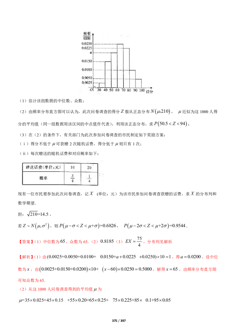 《衡水一本通》数学+PDF版含解析_高中九科知识点归纳。_《高中知识点汇编》_全科《衡水一本通》