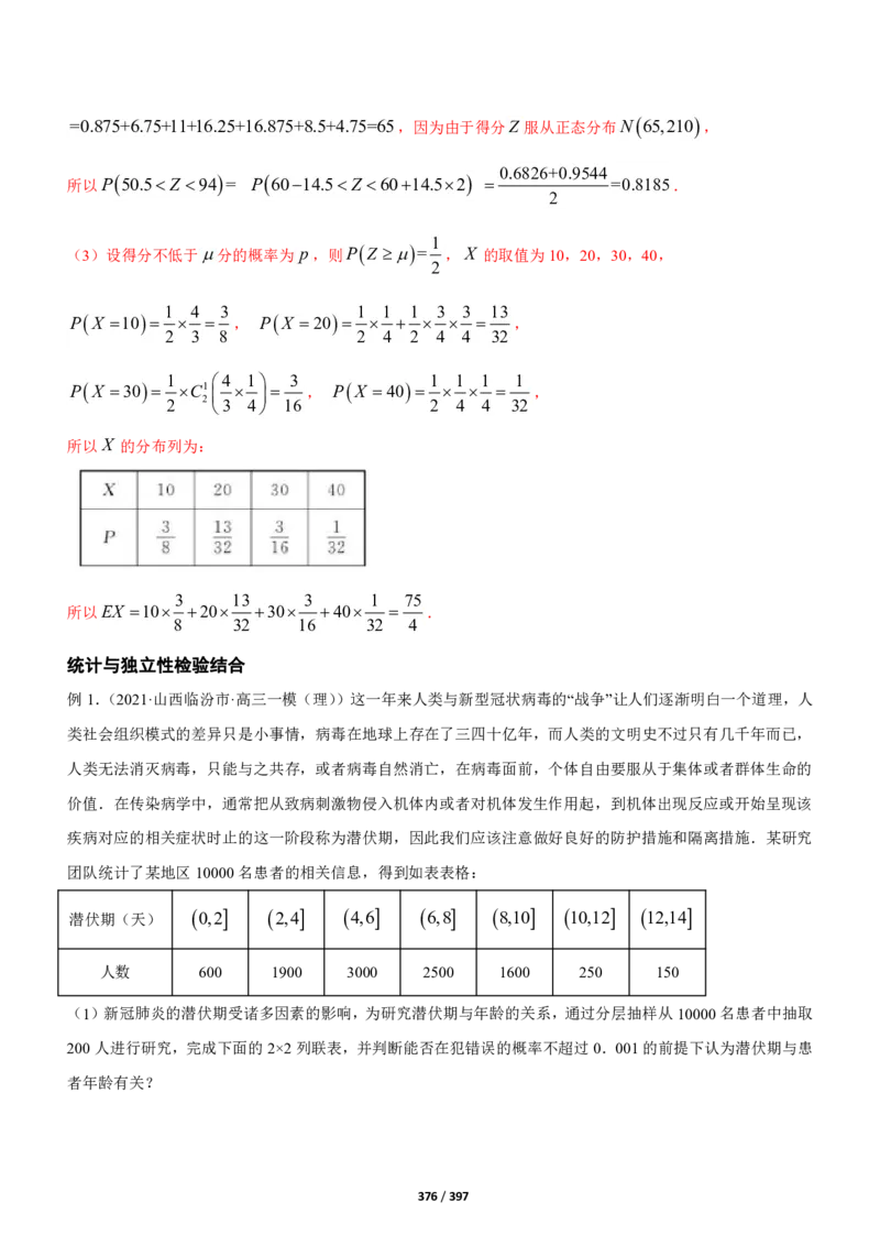 《衡水一本通》数学+PDF版含解析_高中九科知识点归纳。_《高中知识点汇编》_全科《衡水一本通》
