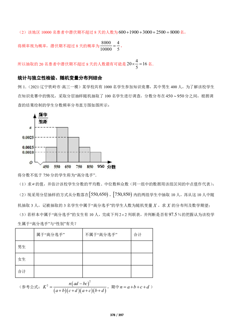 《衡水一本通》数学+PDF版含解析_高中九科知识点归纳。_《高中知识点汇编》_全科《衡水一本通》