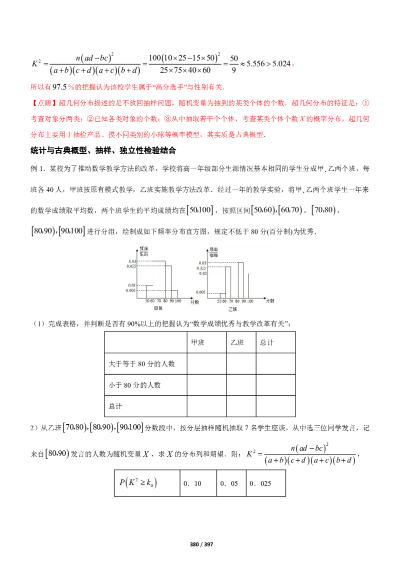 《衡水一本通》数学+PDF版含解析_高中九科知识点归纳。_《高中知识点汇编》_全科《衡水一本通》