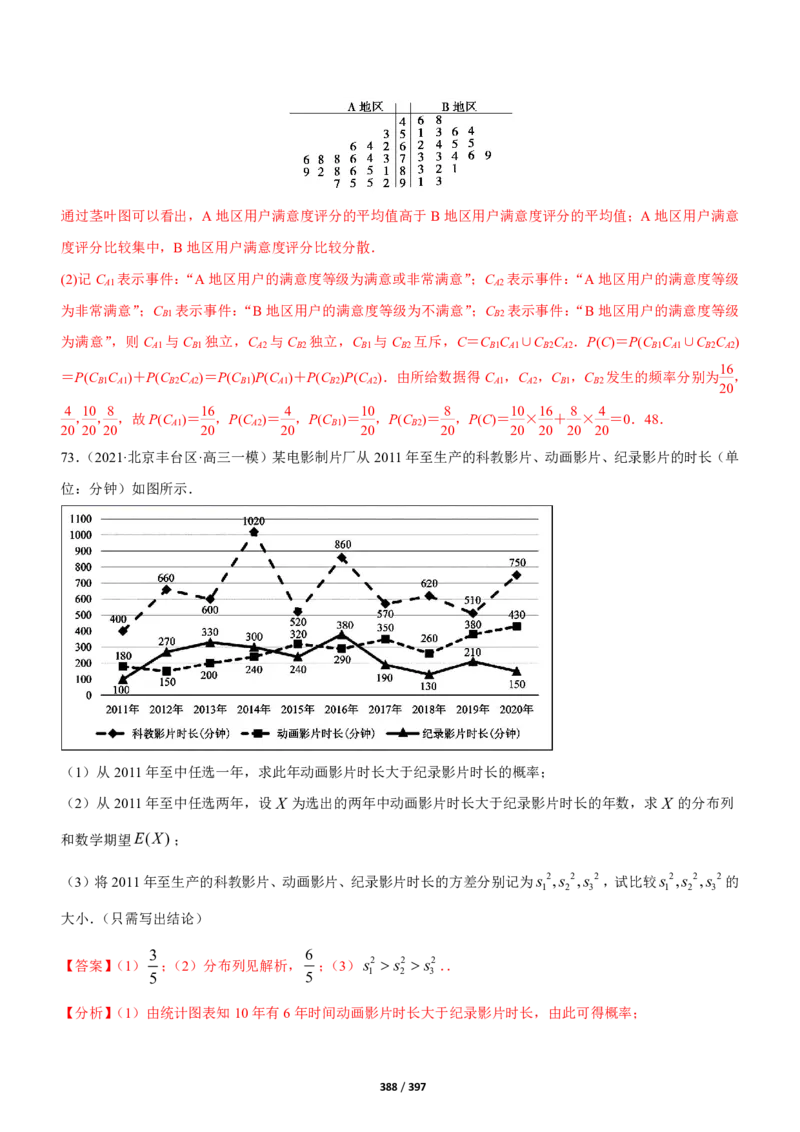 《衡水一本通》数学+PDF版含解析_高中九科知识点归纳。_《高中知识点汇编》_全科《衡水一本通》