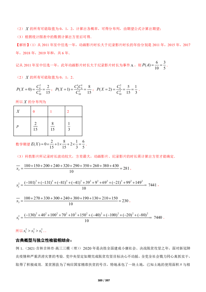 《衡水一本通》数学+PDF版含解析_高中九科知识点归纳。_《高中知识点汇编》_全科《衡水一本通》