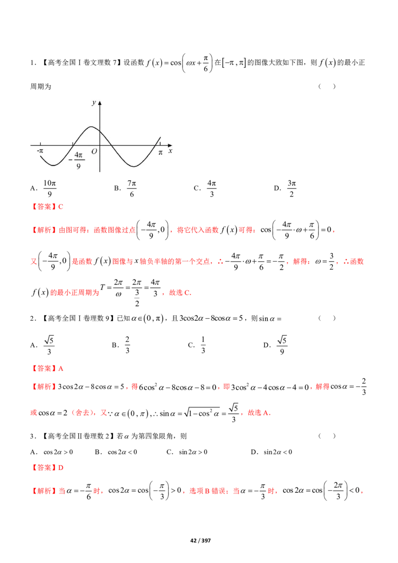《衡水一本通》数学+PDF版含解析_高中九科知识点归纳。_《高中知识点汇编》_全科《衡水一本通》