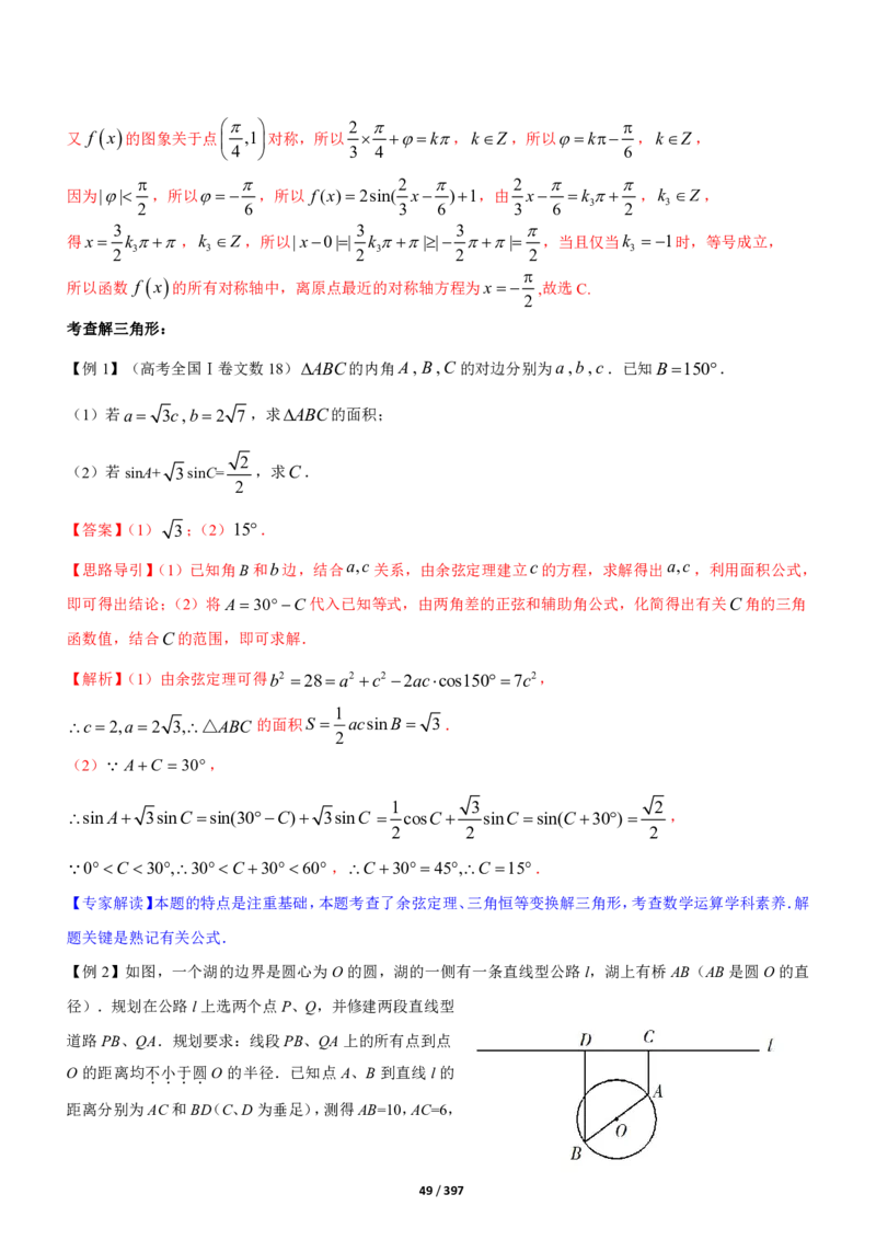 《衡水一本通》数学+PDF版含解析_高中九科知识点归纳。_《高中知识点汇编》_全科《衡水一本通》