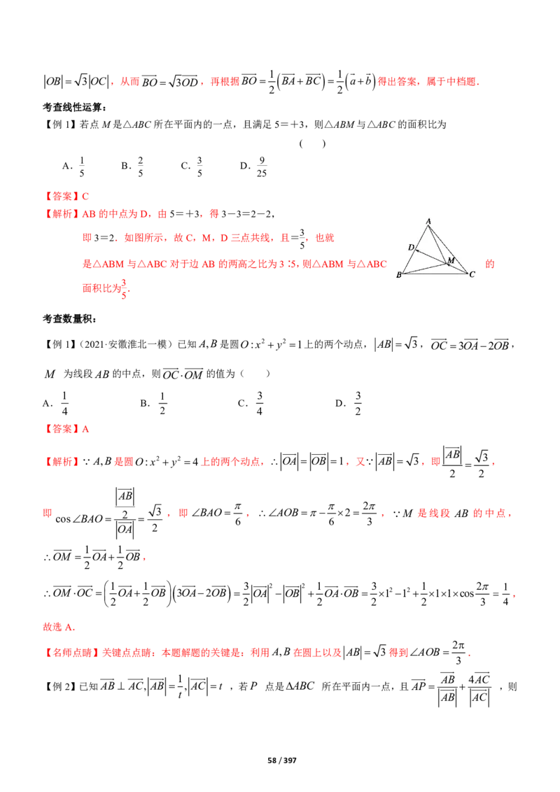 《衡水一本通》数学+PDF版含解析_高中九科知识点归纳。_《高中知识点汇编》_全科《衡水一本通》