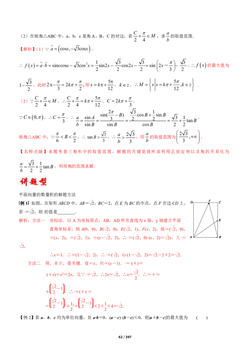 《衡水一本通》数学+PDF版含解析_高中九科知识点归纳。_《高中知识点汇编》_全科《衡水一本通》