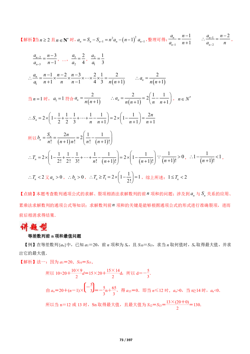 《衡水一本通》数学+PDF版含解析_高中九科知识点归纳。_《高中知识点汇编》_全科《衡水一本通》