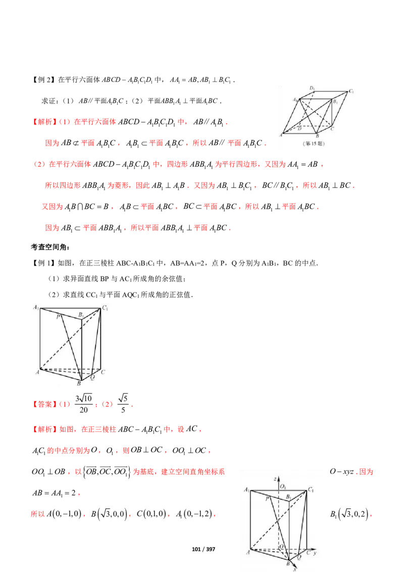《衡水一本通》数学+PDF版含解析_高中九科知识点归纳。_《高中知识点汇编》_全科《衡水一本通》