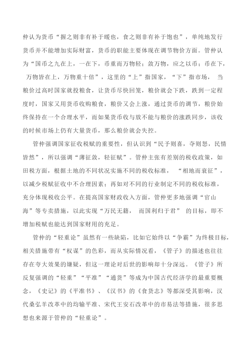 写作指导38：二元思辨性&ldquo;轻与重&rdquo;_01高考语文_新高考复习资料_2024年新高考资料_专项复习资料_完2024年高考语文思辨类作文写作全面指导