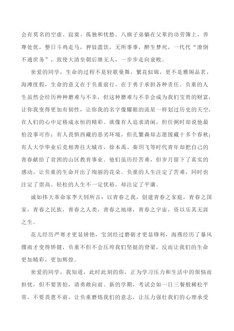 写作指导38：二元思辨性&ldquo;轻与重&rdquo;_01高考语文_新高考复习资料_2024年新高考资料_专项复习资料_完2024年高考语文思辨类作文写作全面指导
