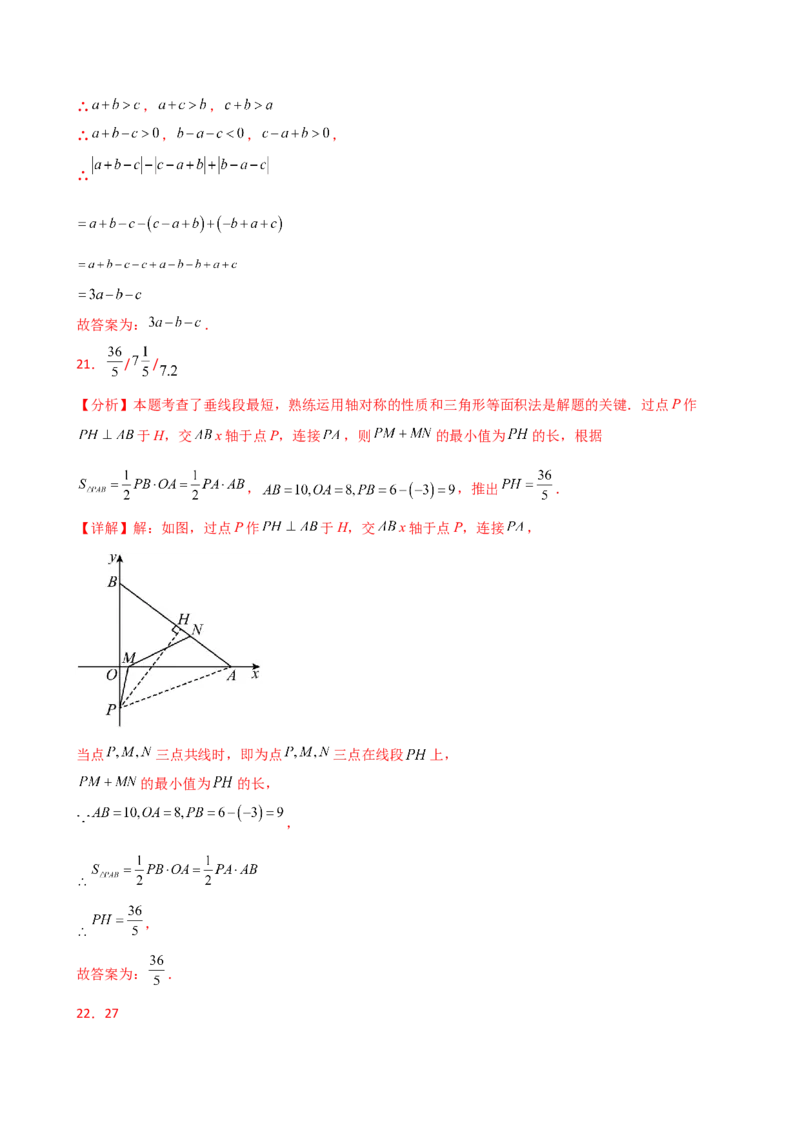 专题11.15三角形（全章常考核心考点分类专题）（培优练）-（人教版）_初中数学_八年级数学上册（人教版）_专题突破练习-V4_2025版