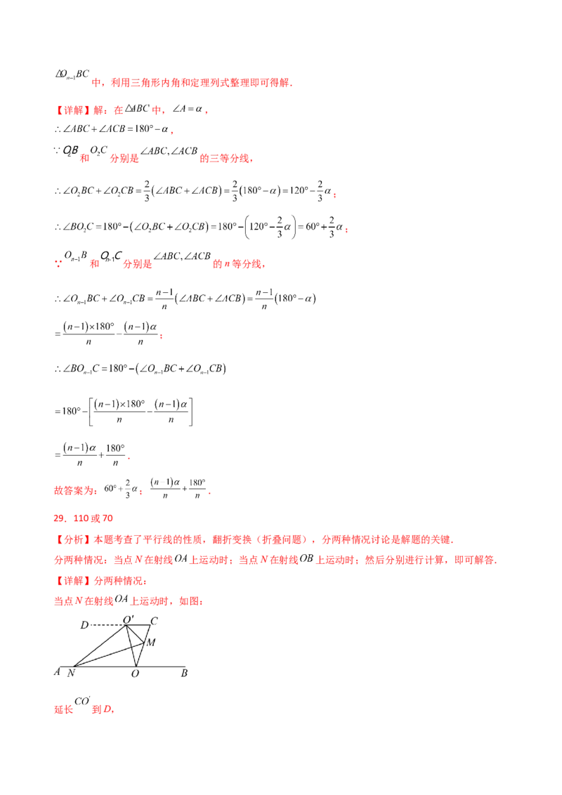 专题11.15三角形（全章常考核心考点分类专题）（培优练）-（人教版）_初中数学_八年级数学上册（人教版）_专题突破练习-V4_2025版