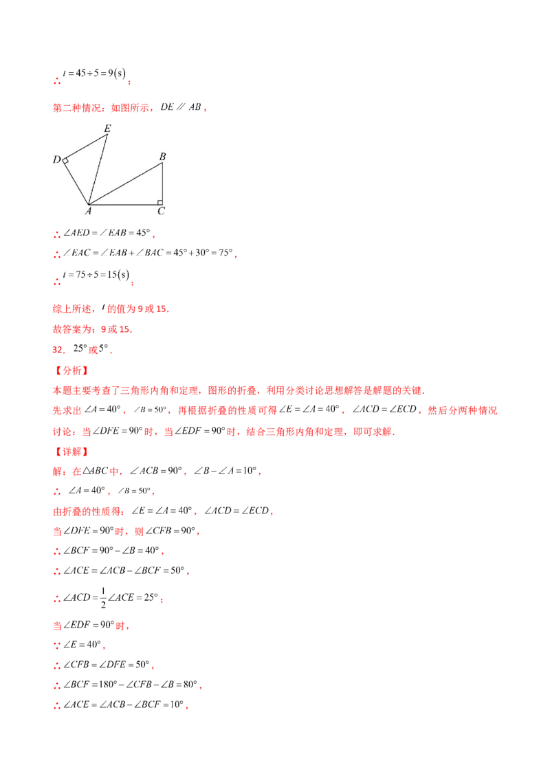 专题11.15三角形（全章常考核心考点分类专题）（培优练）-（人教版）_初中数学_八年级数学上册（人教版）_专题突破练习-V4_2025版